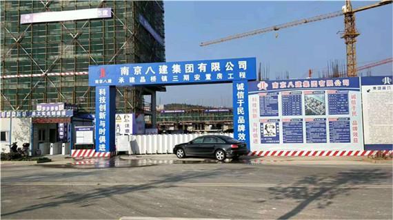 南京溧水區(qū)晶橋鎮(zhèn)使用囊式擴(kuò)體錨桿安置房項(xiàng)目順利通過竣工驗(yàn)收